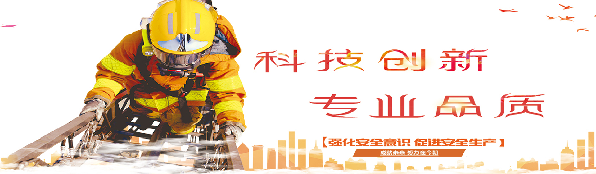 貴州黔建消防科技有限公司【官網】